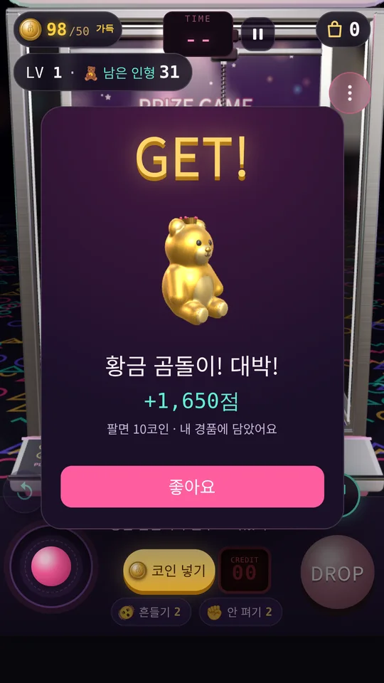 게임 화면 3